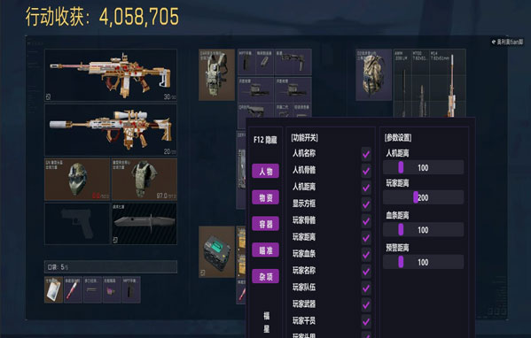 三角洲外挂团伙被抓透视自瞄效果